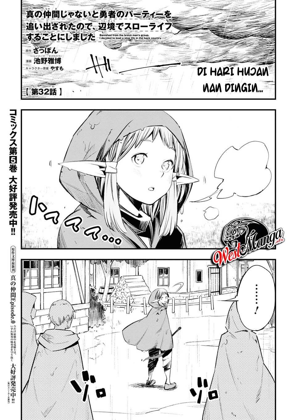 Shin no Nakama ja Nai to Yuusha no Party wo Oidasareta node, Henkyou de Slow Life suru Koto ni Shimashita Chapter 32 - halaman 2