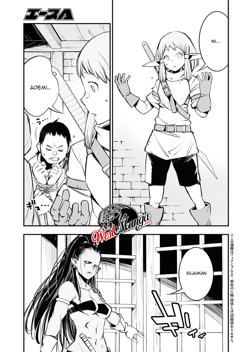 Shin no Nakama ja Nai to Yuusha no Party wo Oidasareta node, Henkyou de Slow Life suru Koto ni Shimashita Chapter 33 - halaman 5