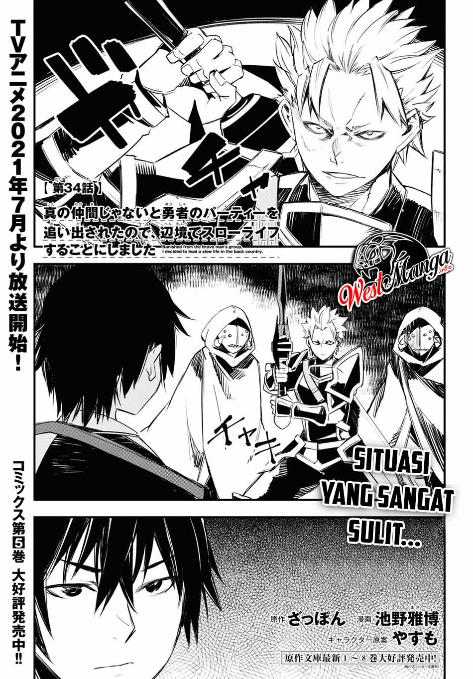 Shin no Nakama ja Nai to Yuusha no Party wo Oidasareta node, Henkyou de Slow Life suru Koto ni Shimashita Chapter 34 - halaman 2