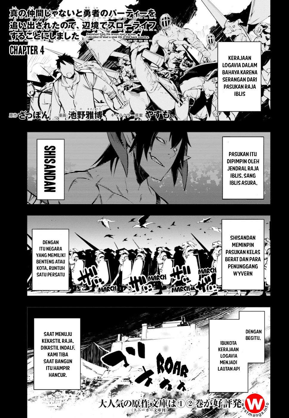Shin no Nakama ja Nai to Yuusha no Party wo Oidasareta node, Henkyou de Slow Life suru Koto ni Shimashita Chapter 4 - halaman 1