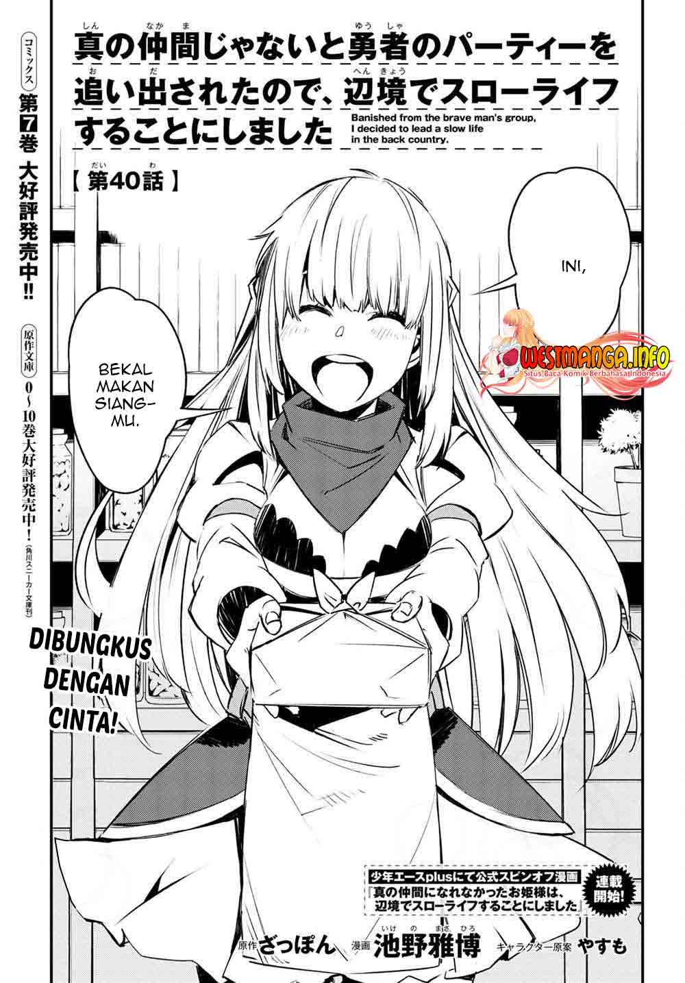 Shin no Nakama ja Nai to Yuusha no Party wo Oidasareta node, Henkyou de Slow Life suru Koto ni Shimashita Chapter 40 - halaman 2