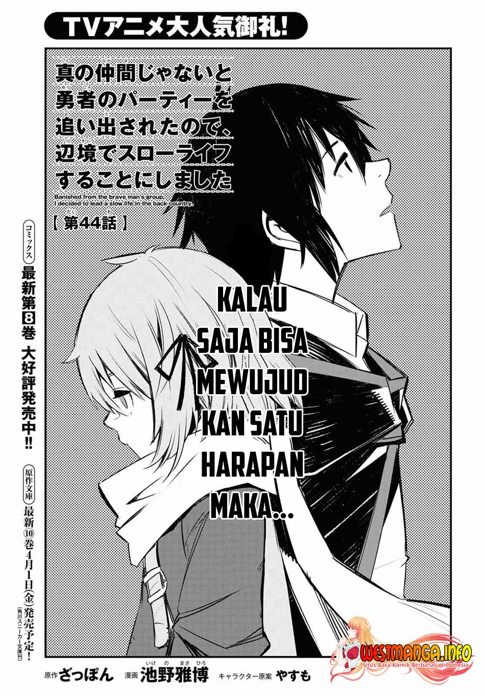 Shin no Nakama ja Nai to Yuusha no Party wo Oidasareta node, Henkyou de Slow Life suru Koto ni Shimashita Chapter 44 - halaman 2