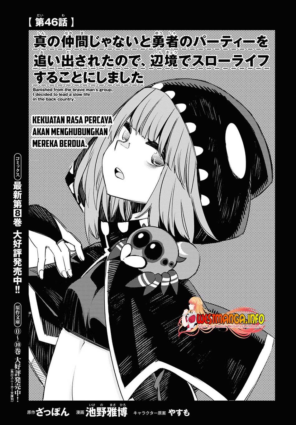 Shin no Nakama ja Nai to Yuusha no Party wo Oidasareta node, Henkyou de Slow Life suru Koto ni Shimashita Chapter 46 - halaman 2