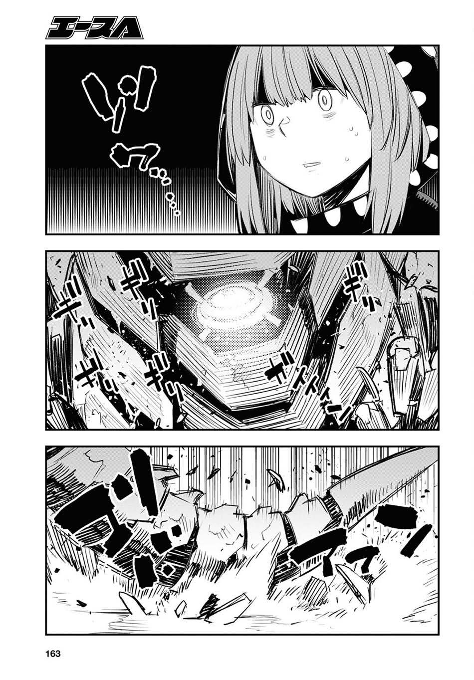 Shin no Nakama ja Nai to Yuusha no Party wo Oidasareta node, Henkyou de Slow Life suru Koto ni Shimashita Chapter 47 - halaman 14