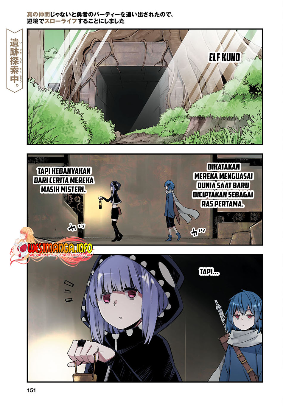 Shin no Nakama ja Nai to Yuusha no Party wo Oidasareta node, Henkyou de Slow Life suru Koto ni Shimashita Chapter 47 - halaman 2