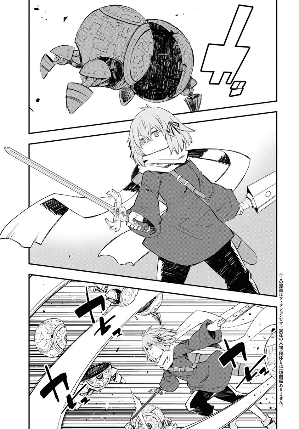 Shin no Nakama ja Nai to Yuusha no Party wo Oidasareta node, Henkyou de Slow Life suru Koto ni Shimashita Chapter 47 - halaman 5