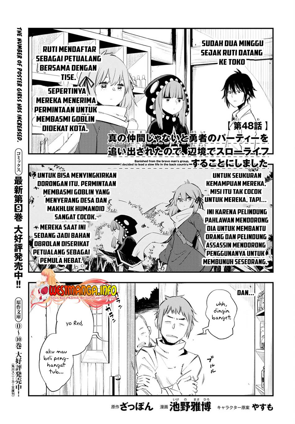 Shin no Nakama ja Nai to Yuusha no Party wo Oidasareta node, Henkyou de Slow Life suru Koto ni Shimashita Chapter 48 - halaman 2