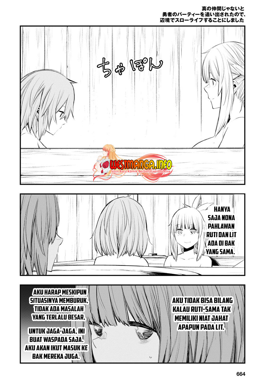 Shin no Nakama ja Nai to Yuusha no Party wo Oidasareta node, Henkyou de Slow Life suru Koto ni Shimashita Chapter 49 - halaman 15