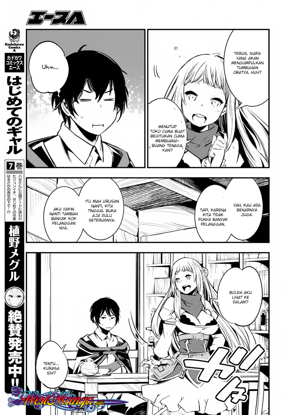 Shin no Nakama ja Nai to Yuusha no Party wo Oidasareta node, Henkyou de Slow Life suru Koto ni Shimashita Chapter 5 - halaman 5