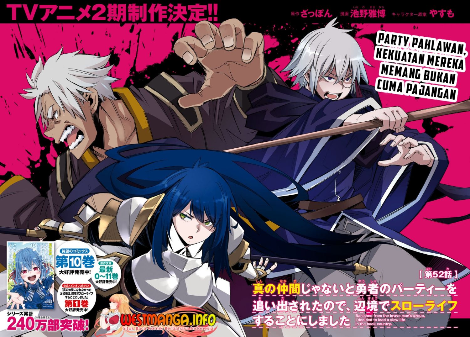 Shin no Nakama ja Nai to Yuusha no Party wo Oidasareta node, Henkyou de Slow Life suru Koto ni Shimashita Chapter 52 - halaman 4