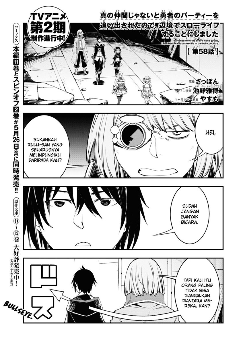 Shin no Nakama ja Nai to Yuusha no Party wo Oidasareta node, Henkyou de Slow Life suru Koto ni Shimashita Chapter 58 - halaman 2