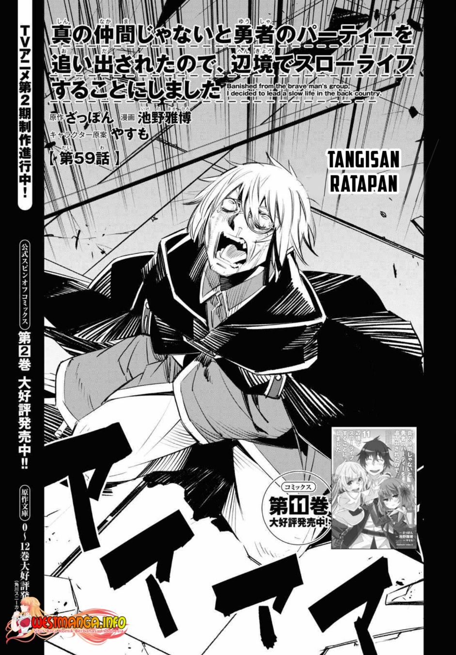 Shin no Nakama ja Nai to Yuusha no Party wo Oidasareta node, Henkyou de Slow Life suru Koto ni Shimashita Chapter 59 - halaman 2