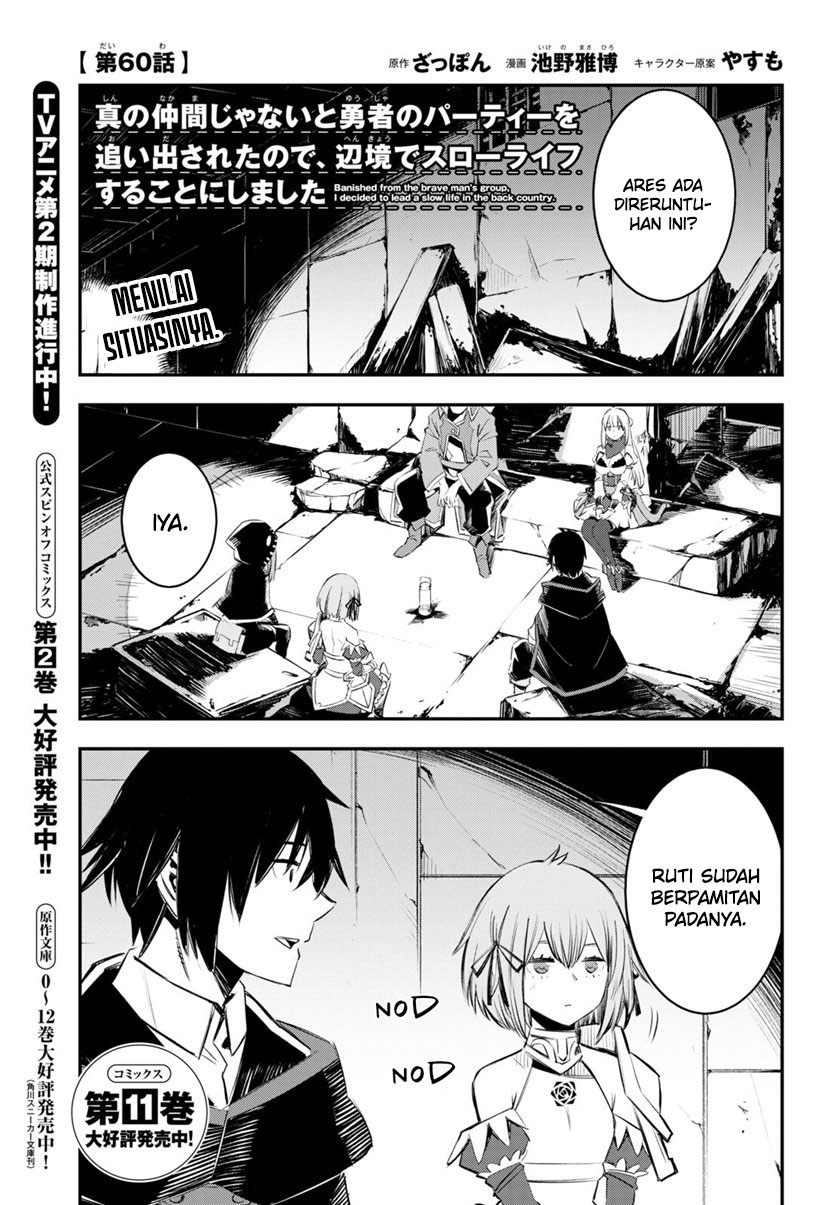 Shin no Nakama ja Nai to Yuusha no Party wo Oidasareta node, Henkyou de Slow Life suru Koto ni Shimashita Chapter 60 - halaman 2