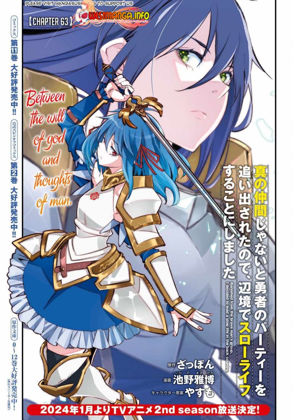 Shin no Nakama ja Nai to Yuusha no Party wo Oidasareta node, Henkyou de Slow Life suru Koto ni Shimashita Chapter 62 - halaman 3