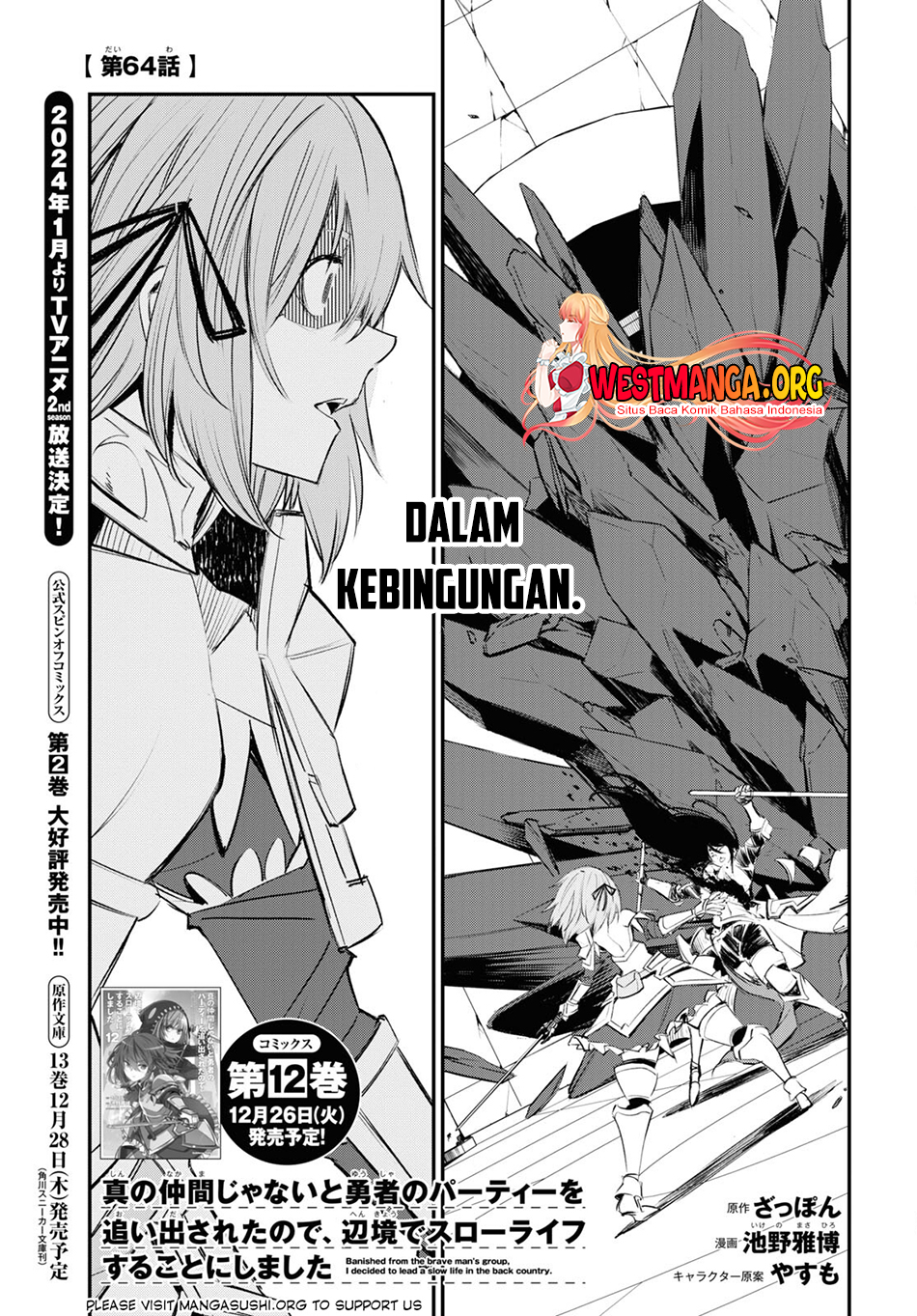 Shin no Nakama ja Nai to Yuusha no Party wo Oidasareta node, Henkyou de Slow Life suru Koto ni Shimashita Chapter 64 - halaman 2