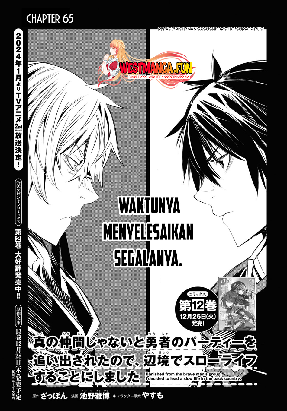 Shin no Nakama ja Nai to Yuusha no Party wo Oidasareta node, Henkyou de Slow Life suru Koto ni Shimashita Chapter 65 - halaman 4