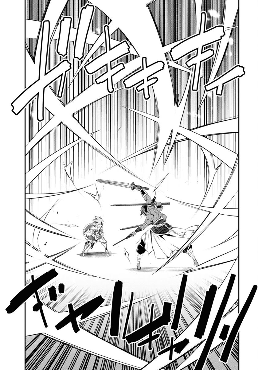Shin no Nakama ja Nai to Yuusha no Party wo Oidasareta node, Henkyou de Slow Life suru Koto ni Shimashita Chapter 66 - halaman 15