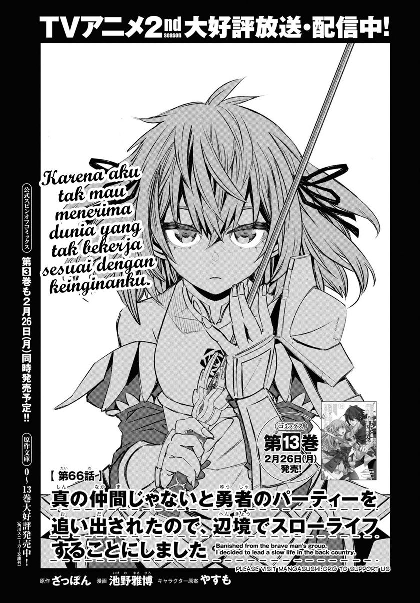 Shin no Nakama ja Nai to Yuusha no Party wo Oidasareta node, Henkyou de Slow Life suru Koto ni Shimashita Chapter 66 - halaman 3