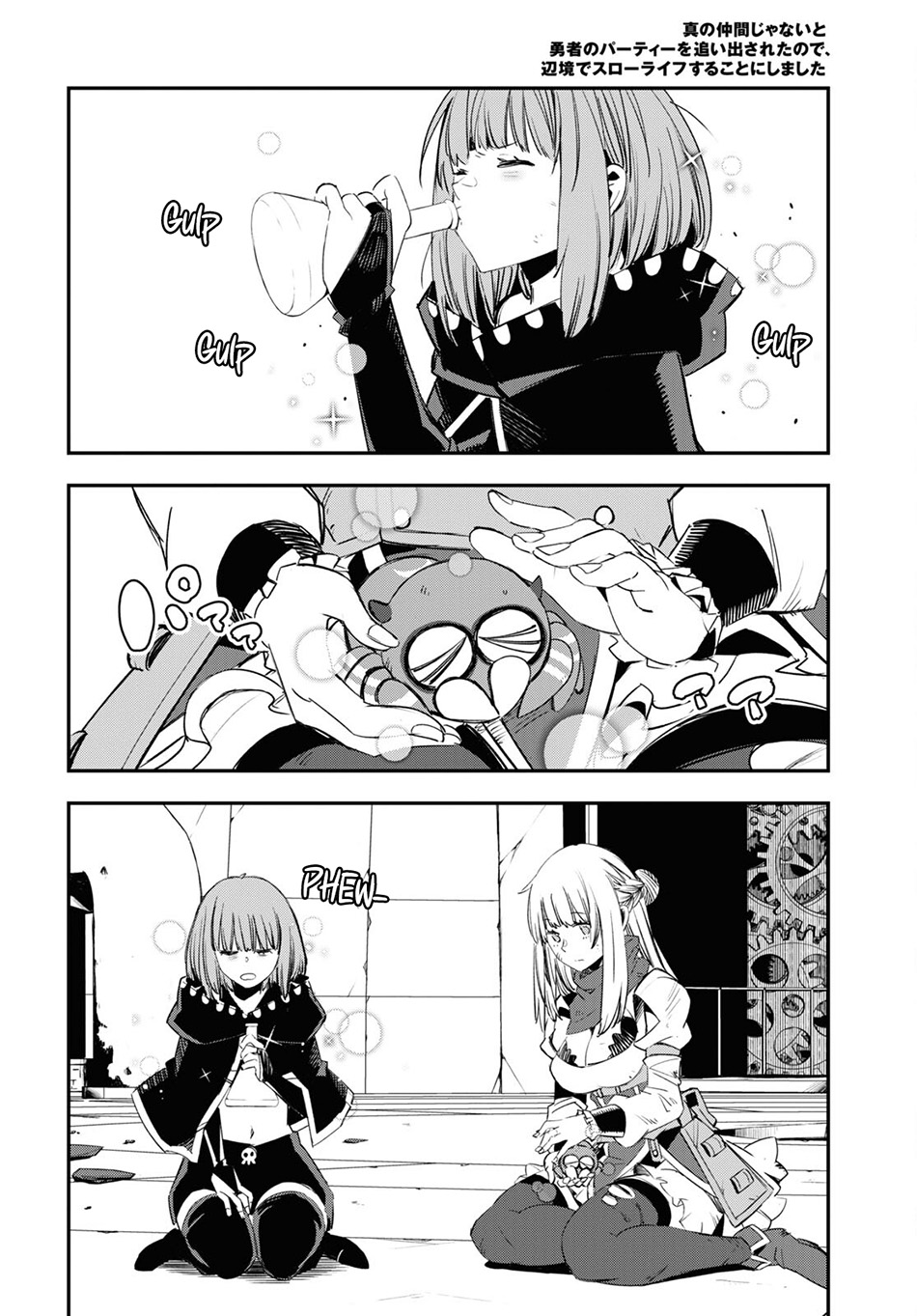 Shin no Nakama ja Nai to Yuusha no Party wo Oidasareta node, Henkyou de Slow Life suru Koto ni Shimashita Chapter 67 - halaman 10
