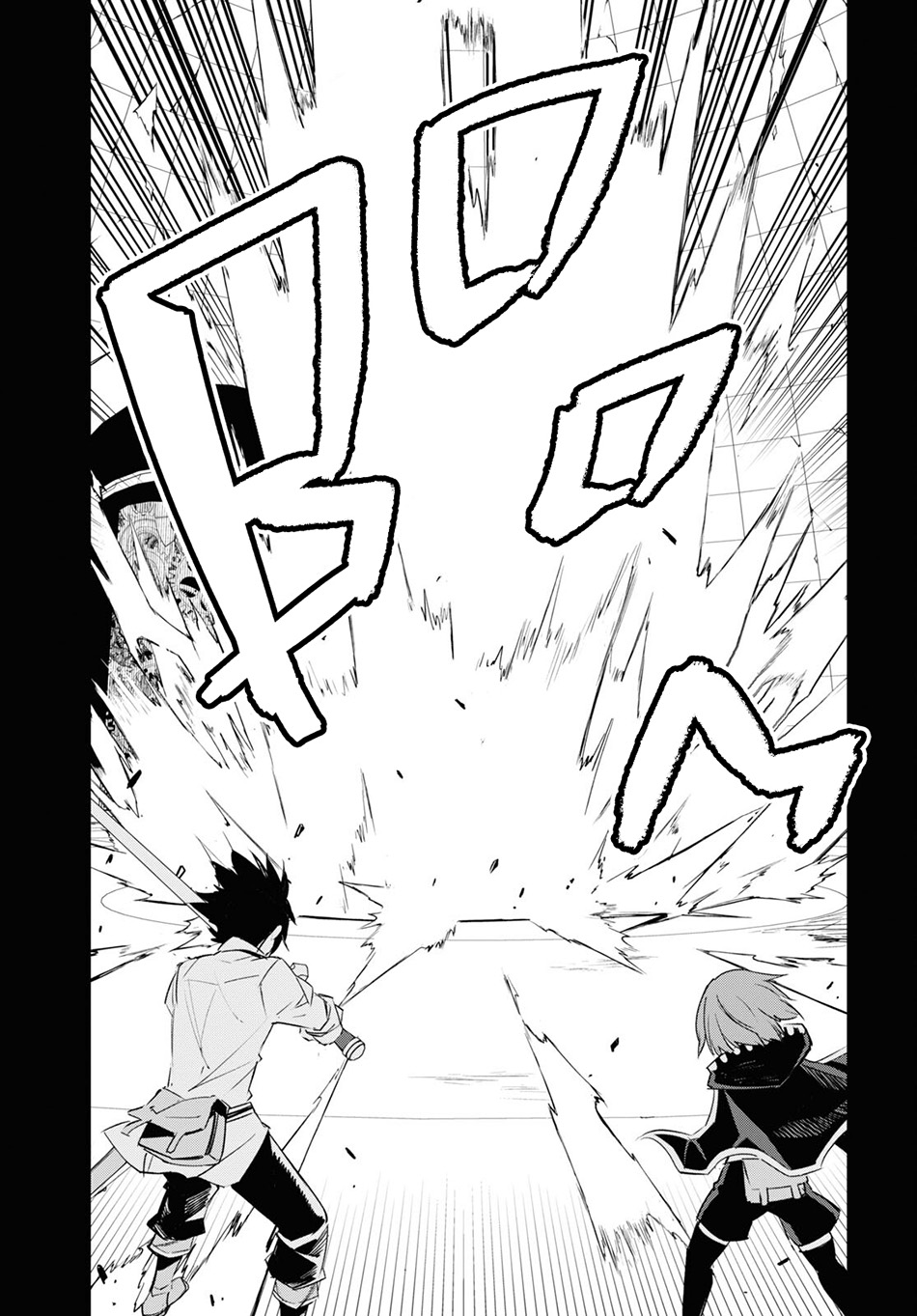 Shin no Nakama ja Nai to Yuusha no Party wo Oidasareta node, Henkyou de Slow Life suru Koto ni Shimashita Chapter 67 - halaman 13