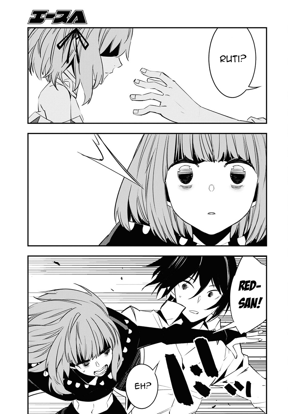 Shin no Nakama ja Nai to Yuusha no Party wo Oidasareta node, Henkyou de Slow Life suru Koto ni Shimashita Chapter 67 - halaman 18