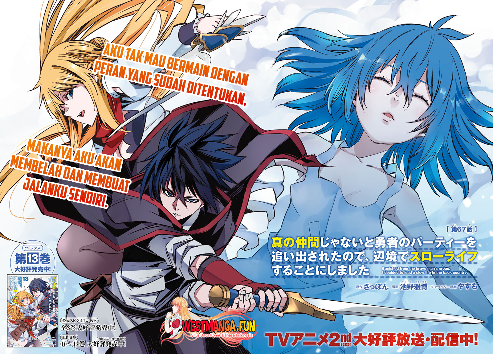 Shin no Nakama ja Nai to Yuusha no Party wo Oidasareta node, Henkyou de Slow Life suru Koto ni Shimashita Chapter 67 - halaman 4
