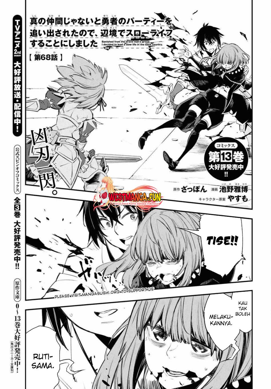Shin no Nakama ja Nai to Yuusha no Party wo Oidasareta node, Henkyou de Slow Life suru Koto ni Shimashita Chapter 69 - halaman 2