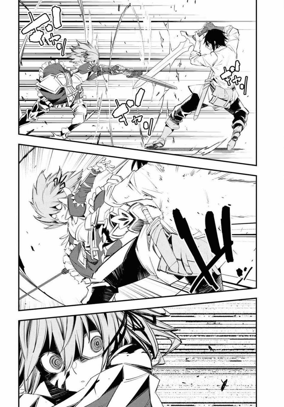 Shin no Nakama ja Nai to Yuusha no Party wo Oidasareta node, Henkyou de Slow Life suru Koto ni Shimashita Chapter 69 - halaman 8