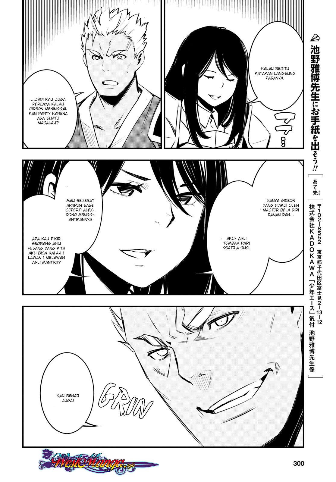 Shin no Nakama ja Nai to Yuusha no Party wo Oidasareta node, Henkyou de Slow Life suru Koto ni Shimashita Chapter 7 - halaman 25