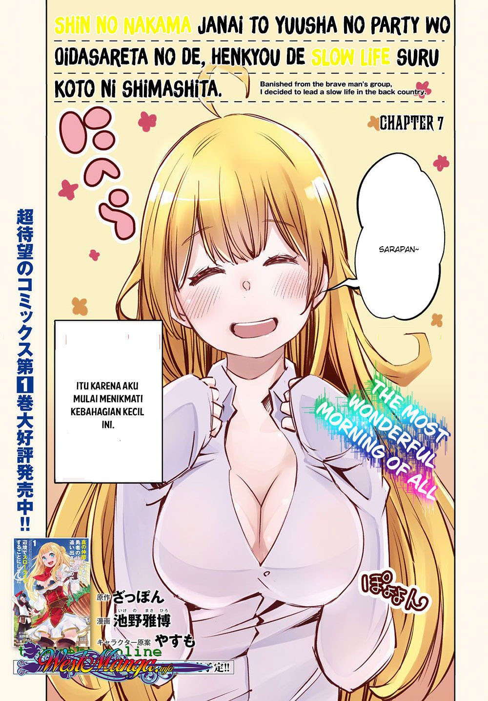 Shin no Nakama ja Nai to Yuusha no Party wo Oidasareta node, Henkyou de Slow Life suru Koto ni Shimashita Chapter 7 - halaman 5