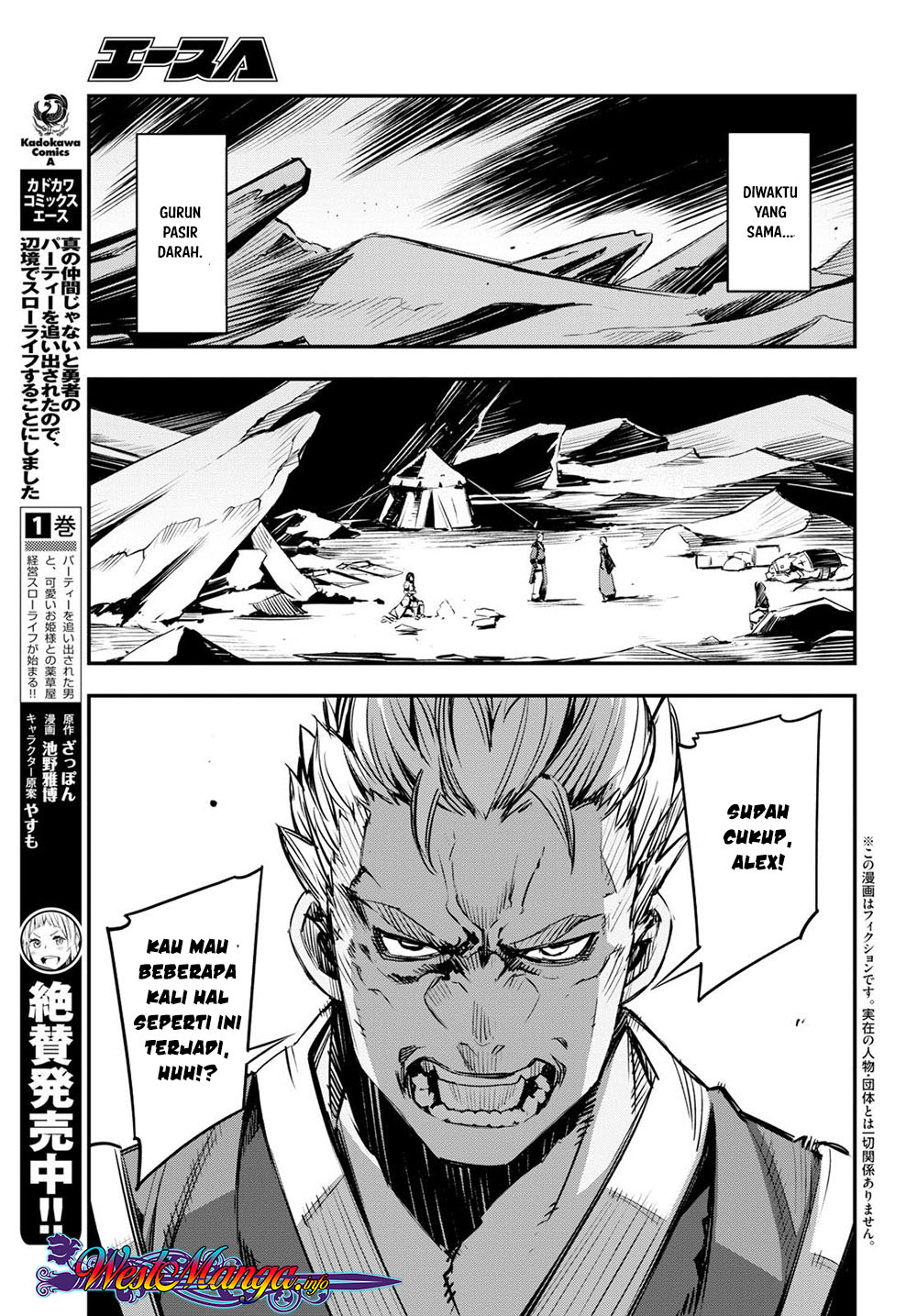 Shin no Nakama ja Nai to Yuusha no Party wo Oidasareta node, Henkyou de Slow Life suru Koto ni Shimashita Chapter 7 - halaman 7