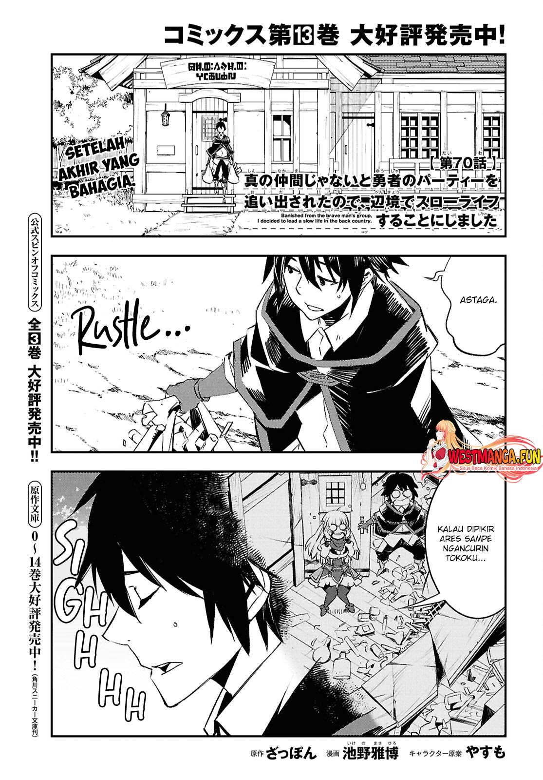 Shin no Nakama ja Nai to Yuusha no Party wo Oidasareta node, Henkyou de Slow Life suru Koto ni Shimashita Chapter 71 - halaman 2