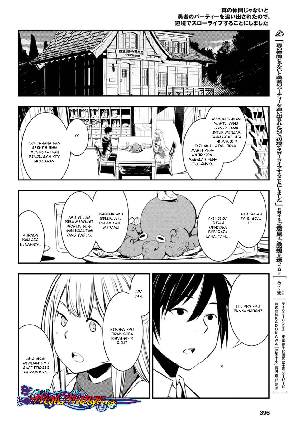 Shin no Nakama ja Nai to Yuusha no Party wo Oidasareta node, Henkyou de Slow Life suru Koto ni Shimashita Chapter 8 - halaman 16