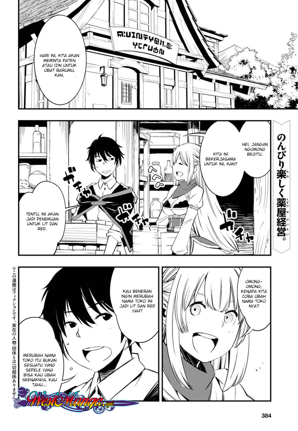 Shin no Nakama ja Nai to Yuusha no Party wo Oidasareta node, Henkyou de Slow Life suru Koto ni Shimashita Chapter 8 - halaman 4