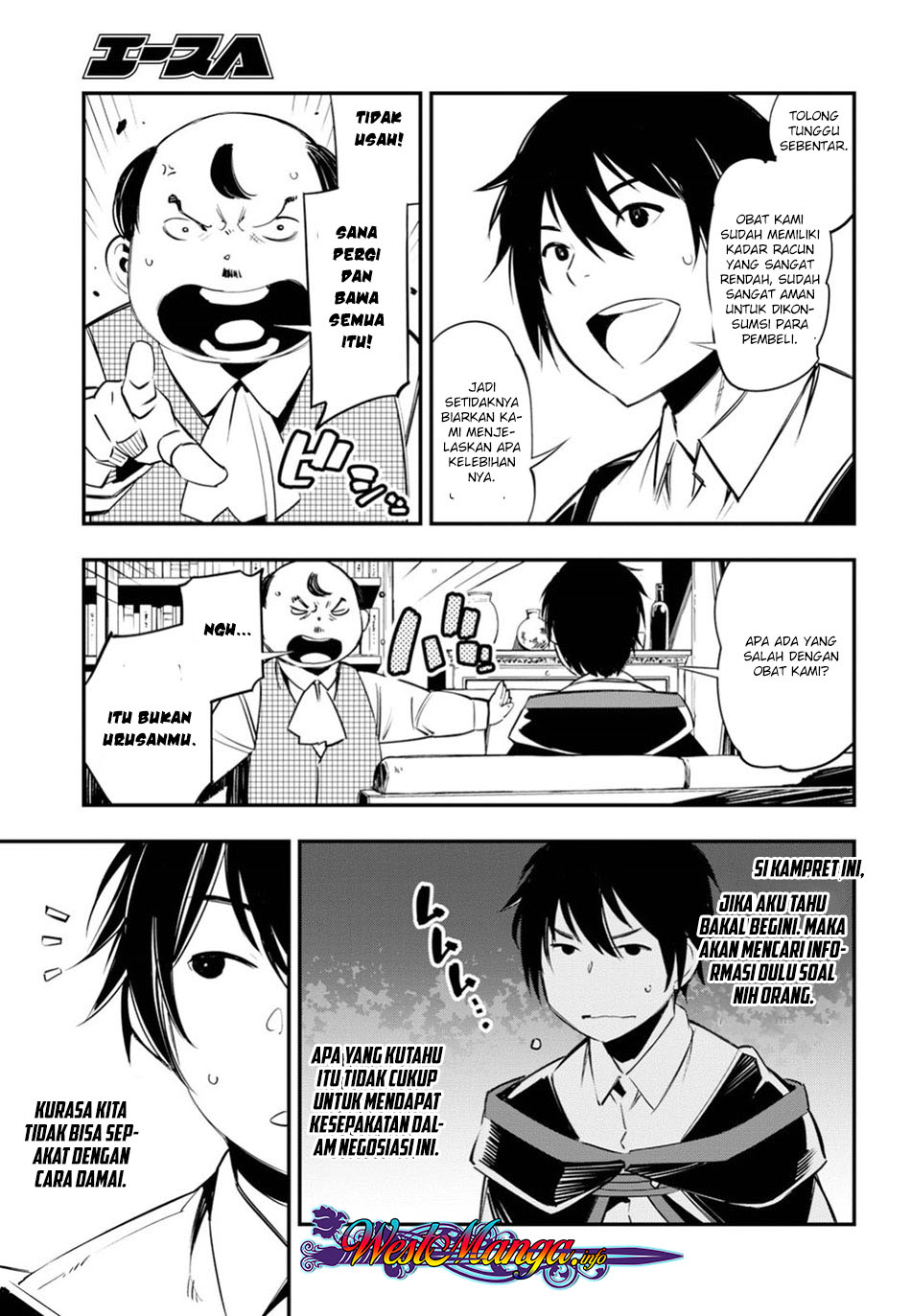 Shin no Nakama ja Nai to Yuusha no Party wo Oidasareta node, Henkyou de Slow Life suru Koto ni Shimashita Chapter 8 - halaman 7