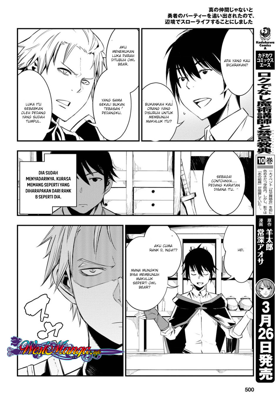 Shin no Nakama ja Nai to Yuusha no Party wo Oidasareta node, Henkyou de Slow Life suru Koto ni Shimashita Chapter 9 - halaman 13