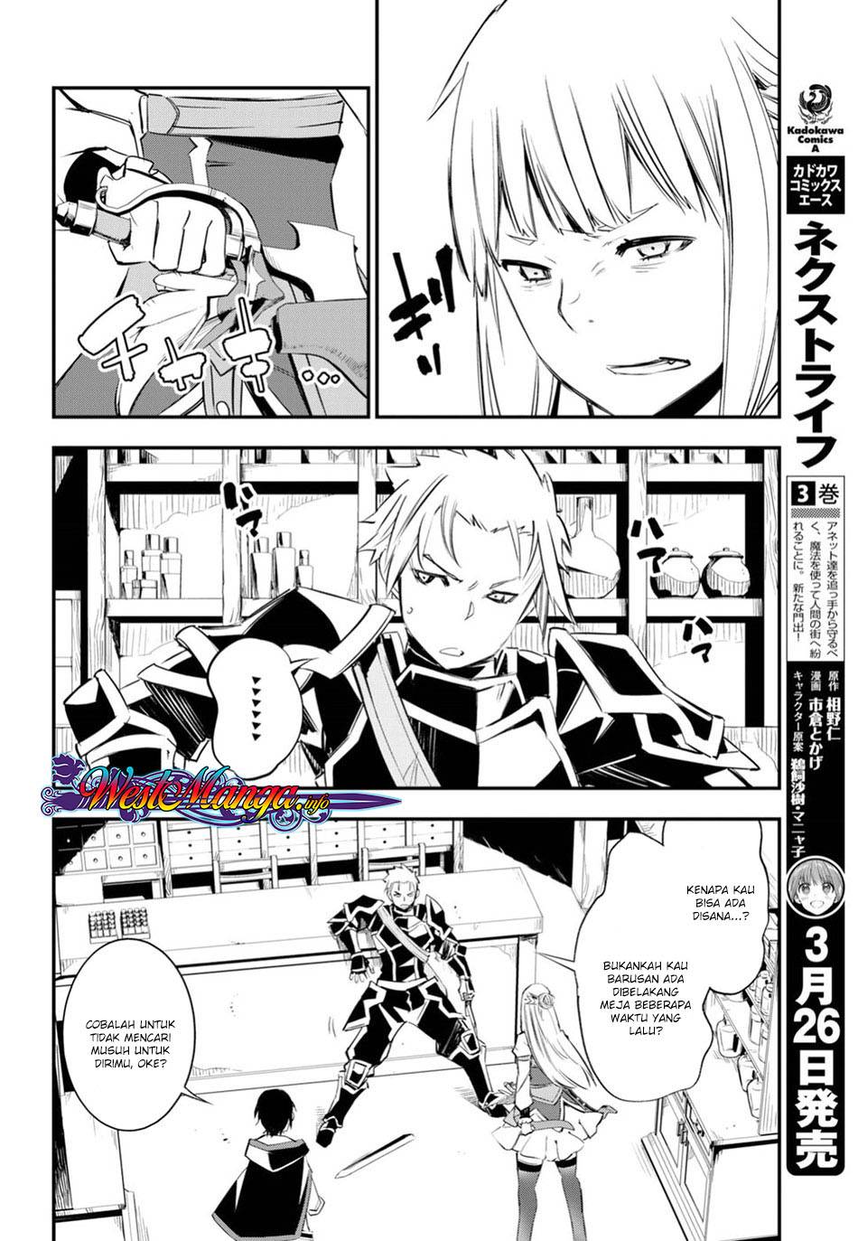 Shin no Nakama ja Nai to Yuusha no Party wo Oidasareta node, Henkyou de Slow Life suru Koto ni Shimashita Chapter 9 - halaman 20