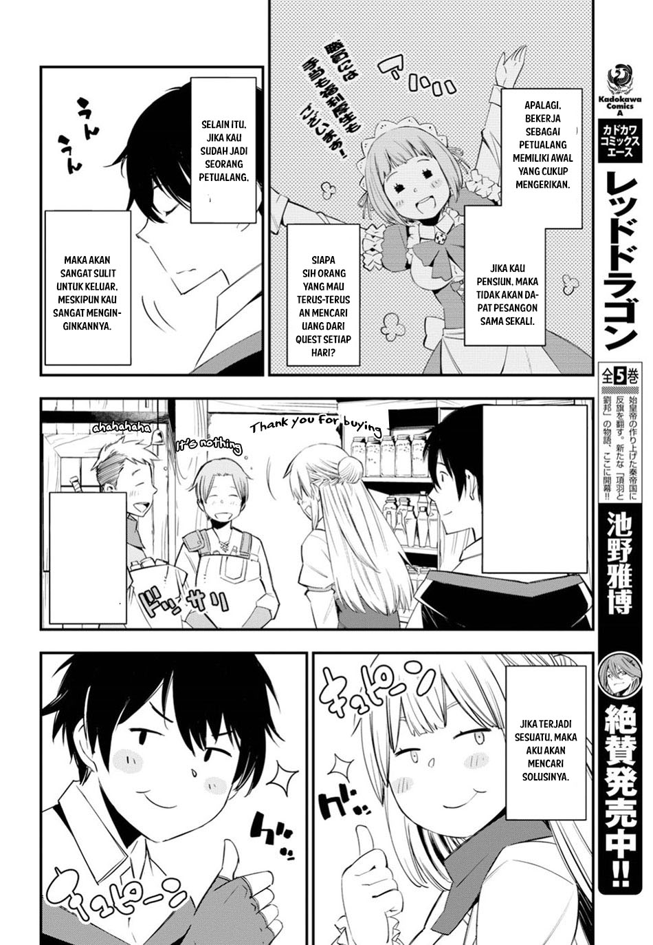 Shin no Nakama ja Nai to Yuusha no Party wo Oidasareta node, Henkyou de Slow Life suru Koto ni Shimashita Chapter 9 - halaman 5