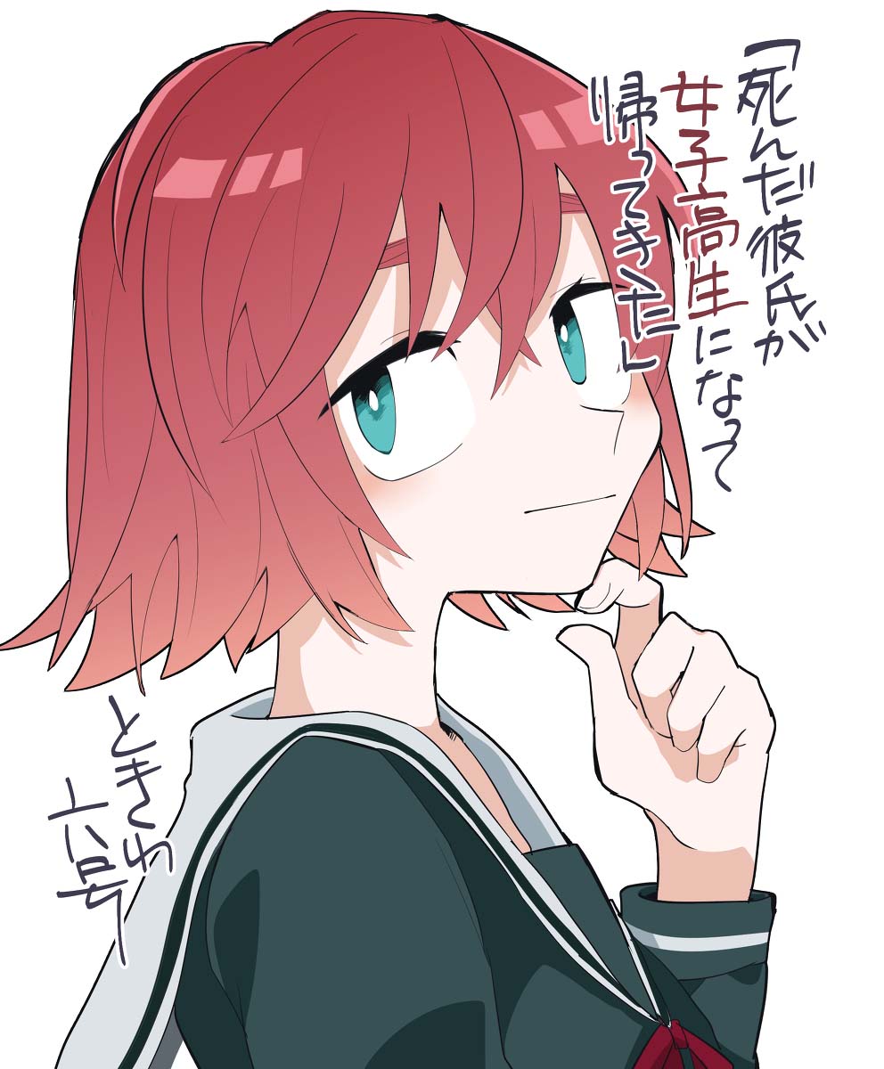 Shinda Kareshi ga Joshikousei ni Natte Kaettekita Chapter 0 - halaman 3