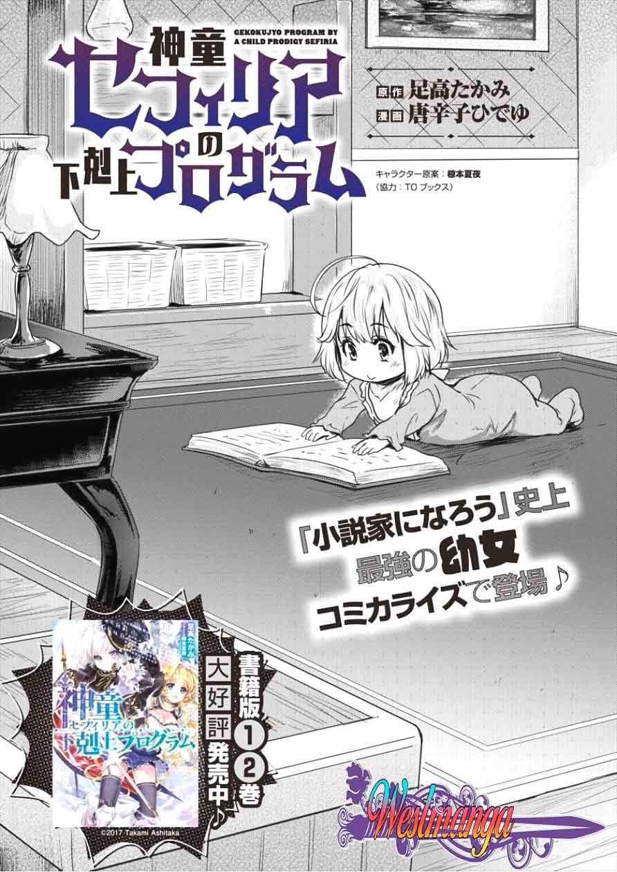 Shindou Sefiria no Gekokujou Program Chapter 1 - halaman 6