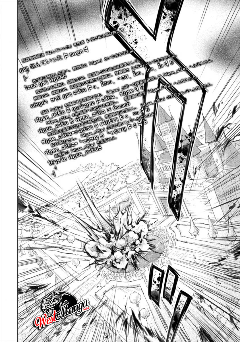 Shindou Sefiria no Gekokujou Program Chapter 12 - halaman 16