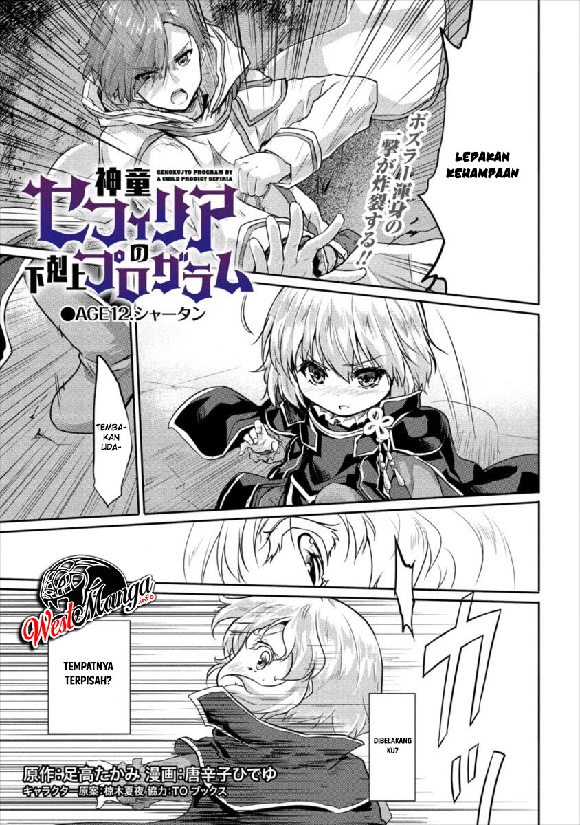 Shindou Sefiria no Gekokujou Program Chapter 12 - halaman 2