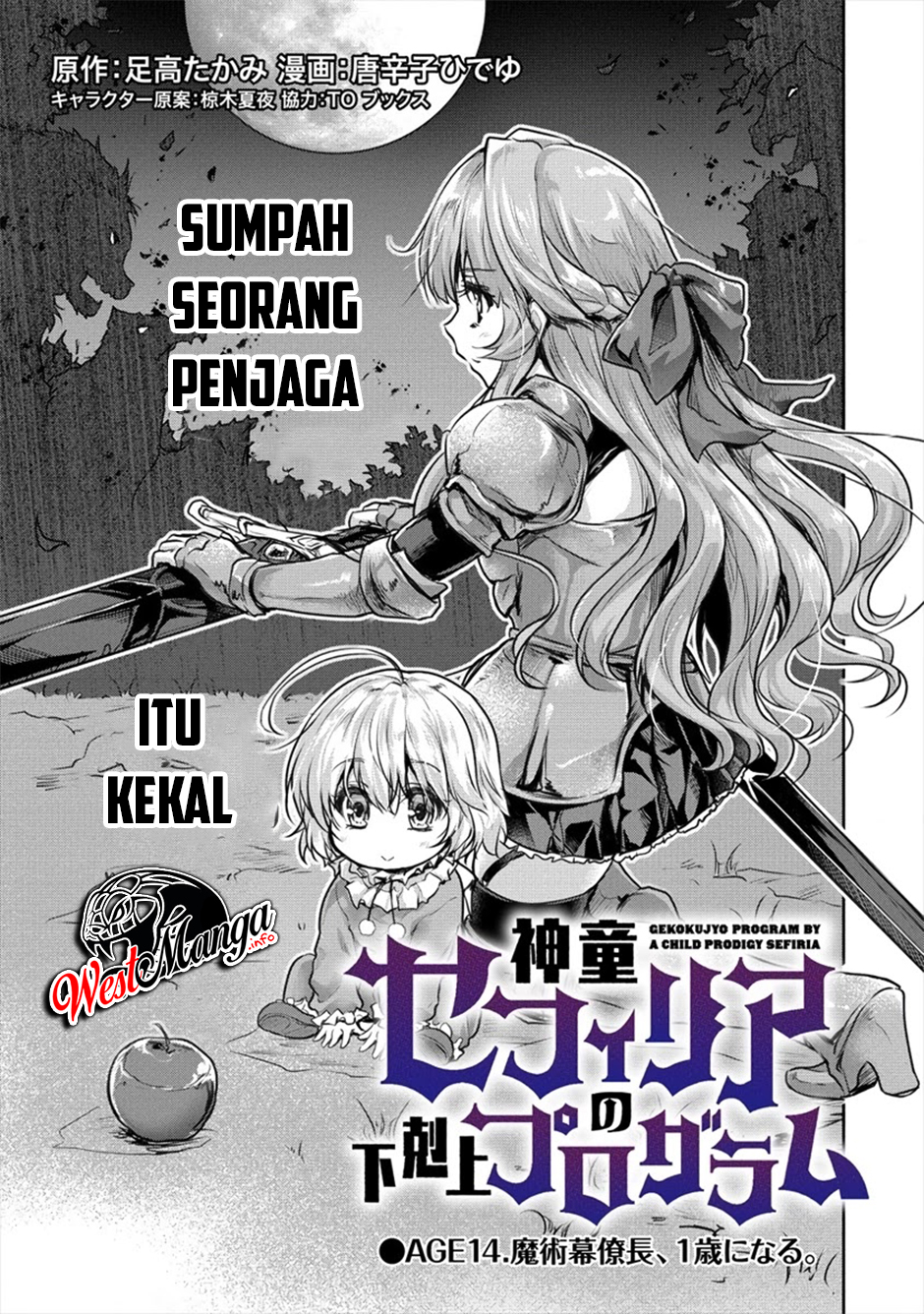 Shindou Sefiria no Gekokujou Program Chapter 14 - halaman 9