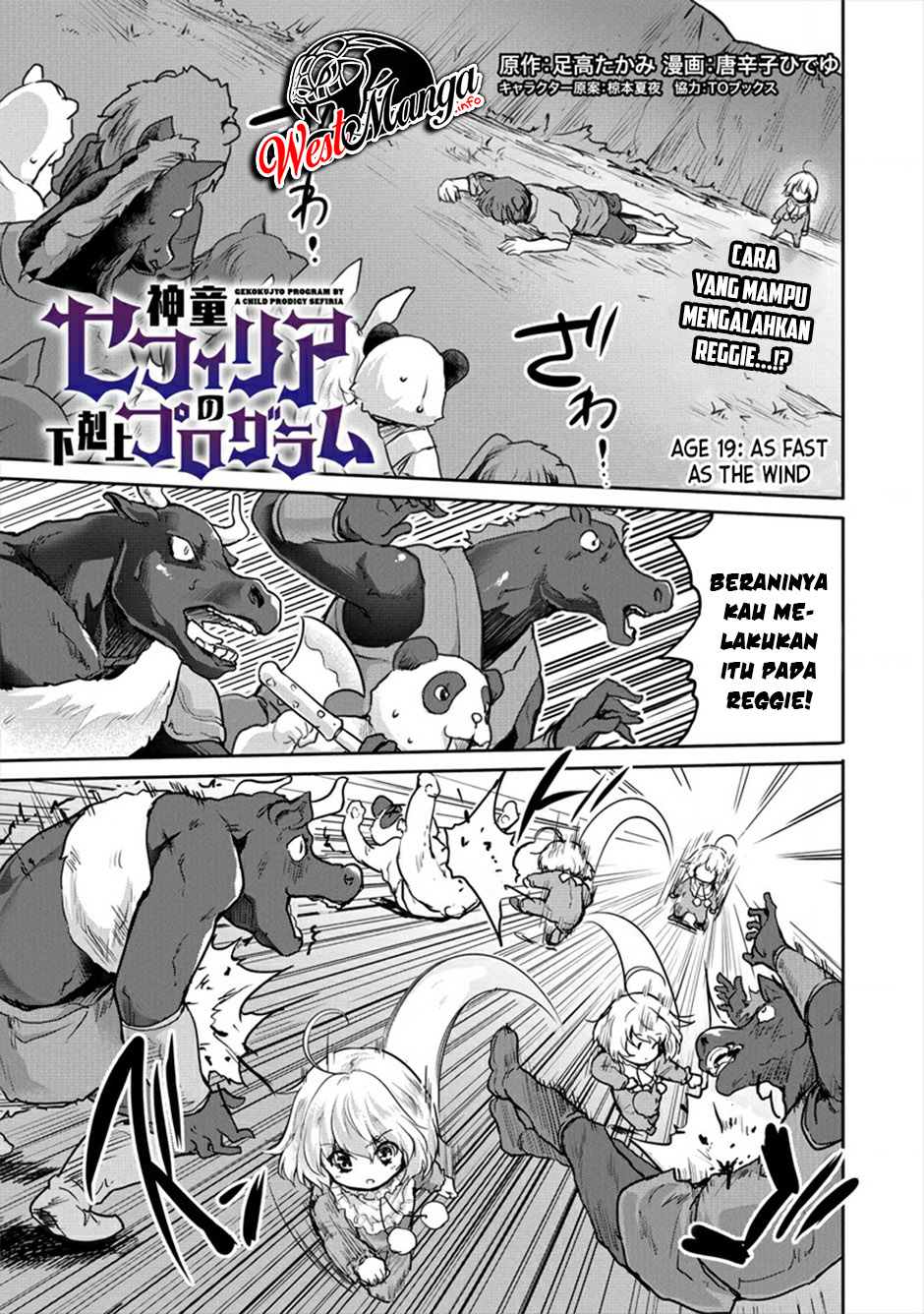 Shindou Sefiria no Gekokujou Program Chapter 19.1 - halaman 2