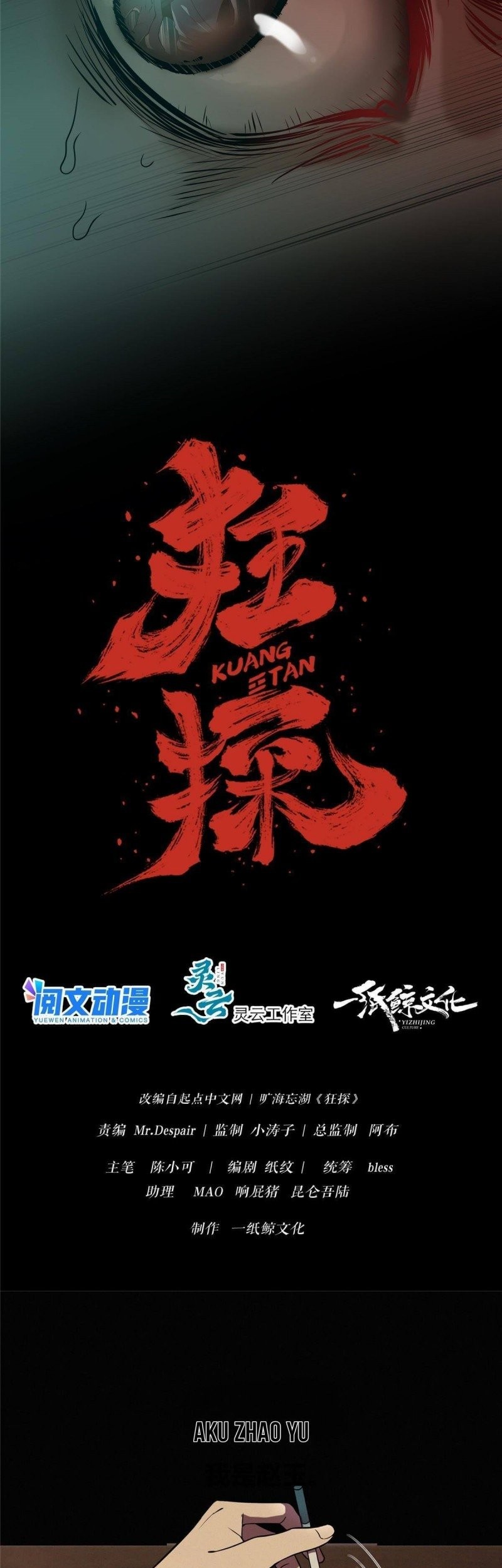 Shindou Sefiria no Gekokujou Program Chapter 22.1 - halaman 6