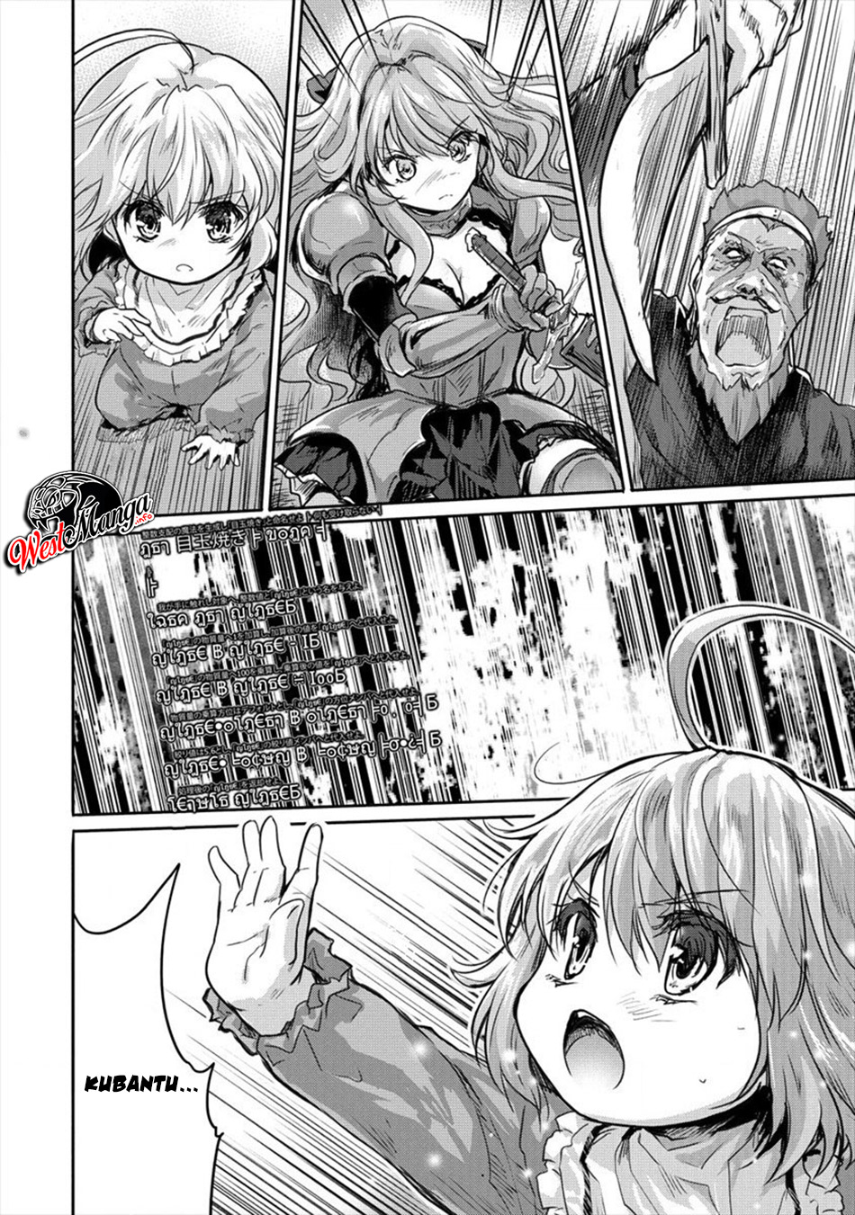 Shindou Sefiria no Gekokujou Program Chapter 7 - halaman 5