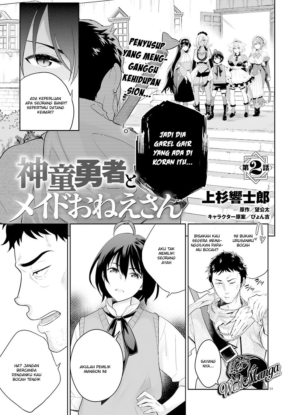 Shindou Yuusha to Maid Oneesan Chapter 2 - halaman 2