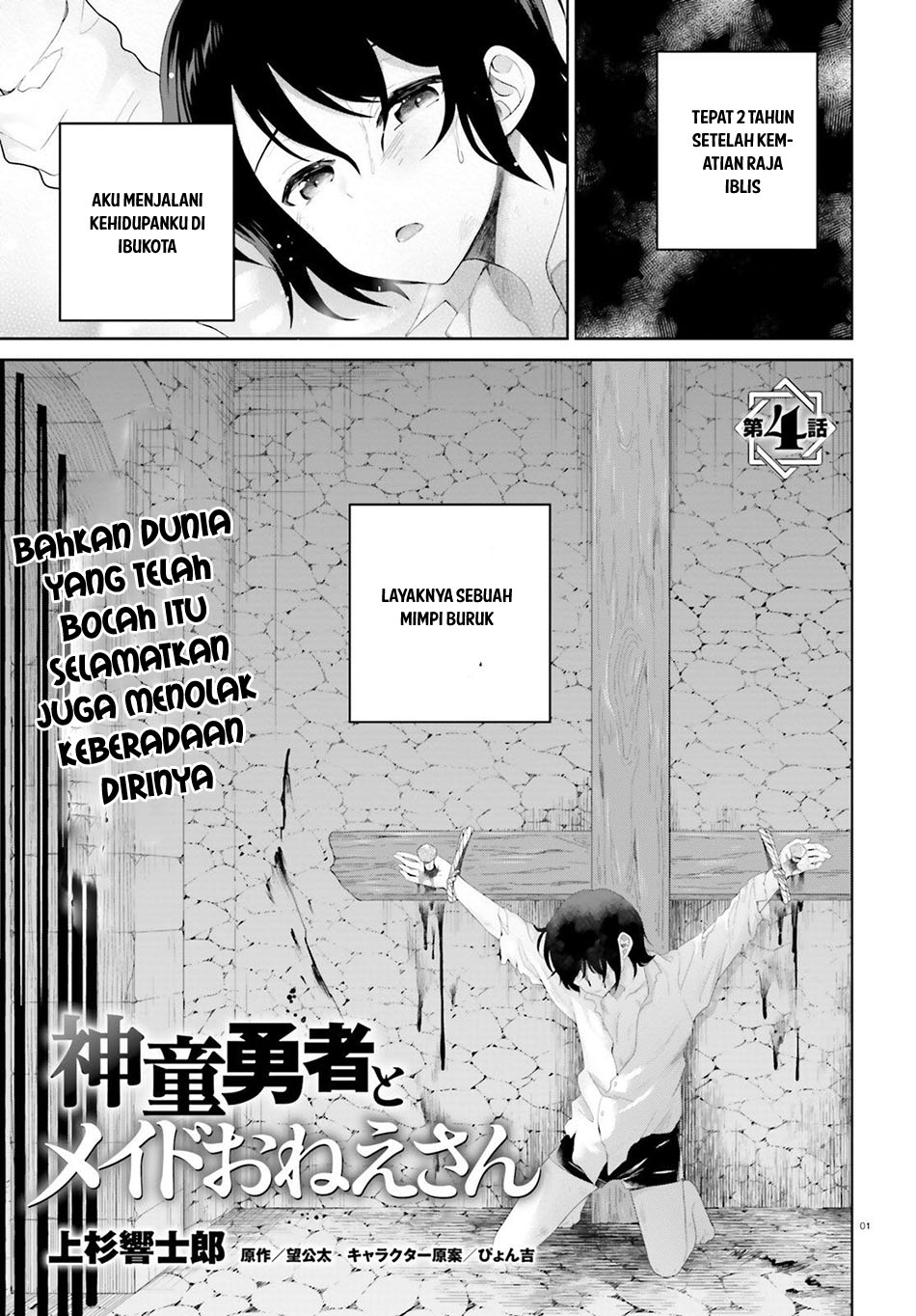 Shindou Yuusha to Maid Oneesan Chapter 4 - halaman 2