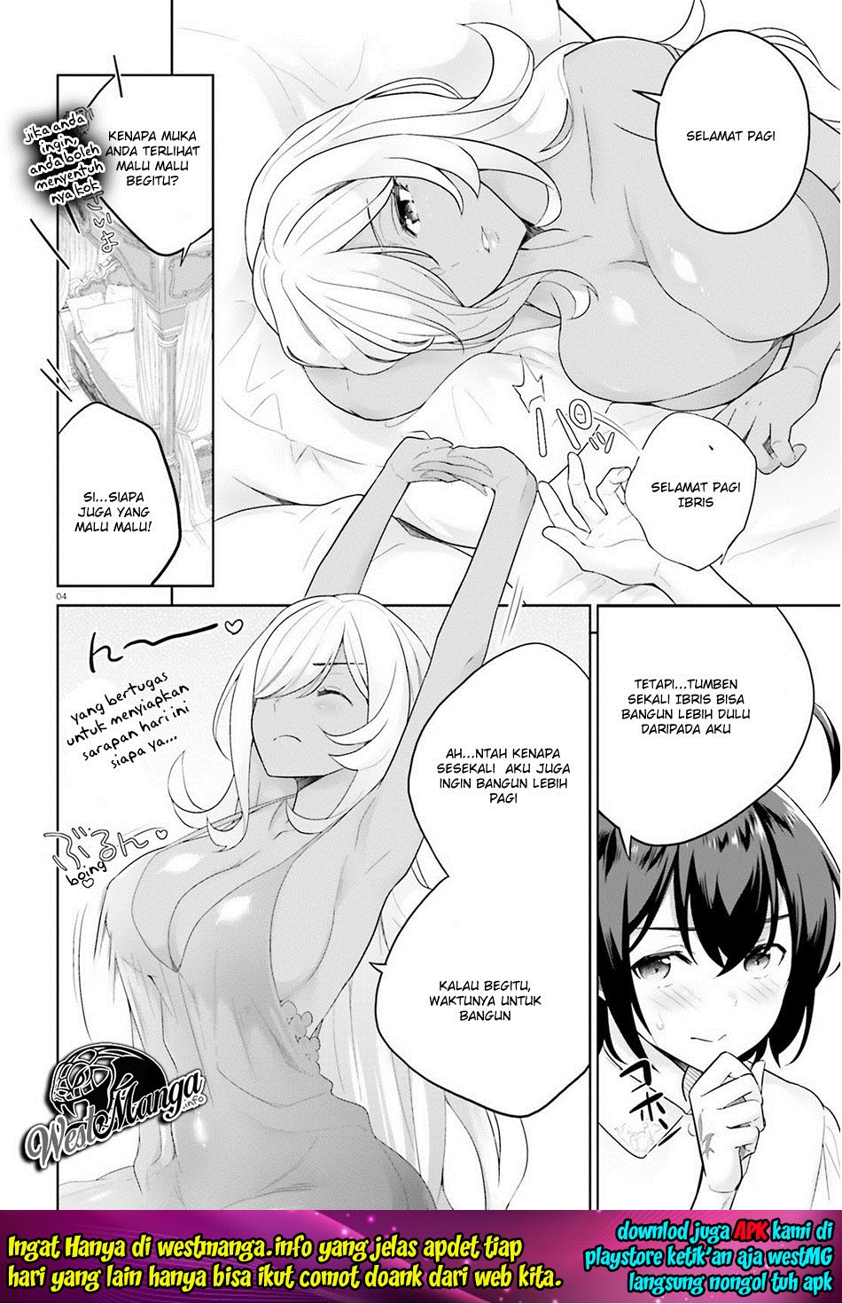 Shindou Yuusha to Maid Oneesan Chapter 4 - halaman 6