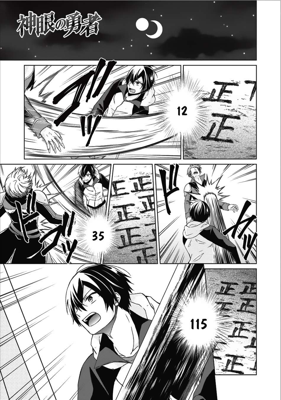Shingan no Yuusha Chapter 13 - halaman 2